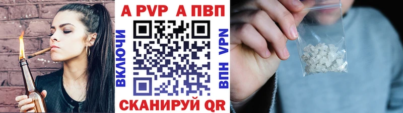A PVP Соль  цены наркотик  KRAKEN рабочий сайт  Цимлянск 