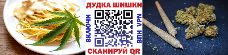 Еда ТГК конопля  где найти   Цимлянск 