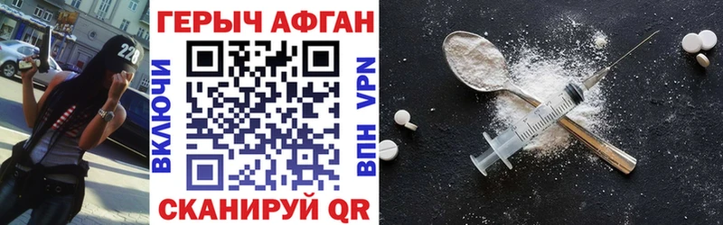 ГЕРОИН герыч  цены наркотик  Цимлянск 