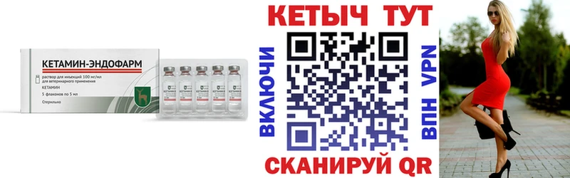 КЕТАМИН VHQ  Цимлянск 