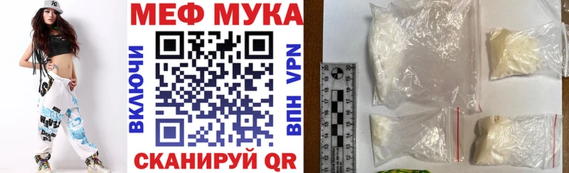 купить цена Цимлянск МЯУ-МЯУ mephedrone