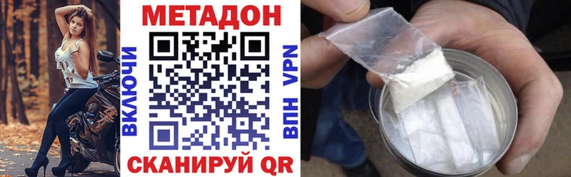 Метадон белоснежный  Цимлянск 